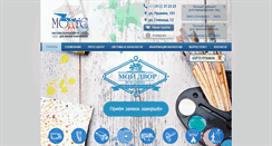 Desktop Screenshot of modus-omsk.ru